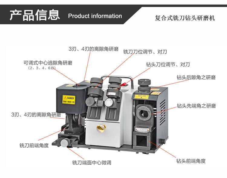 313A鉆頭銑刀復合研磨機